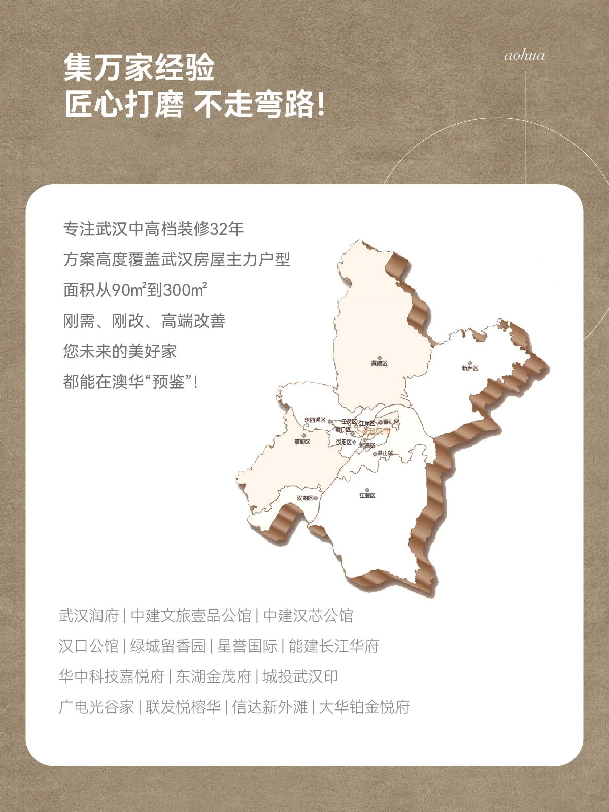 武漢裝修,品質(zhì)裝修,武漢裝修設(shè)計